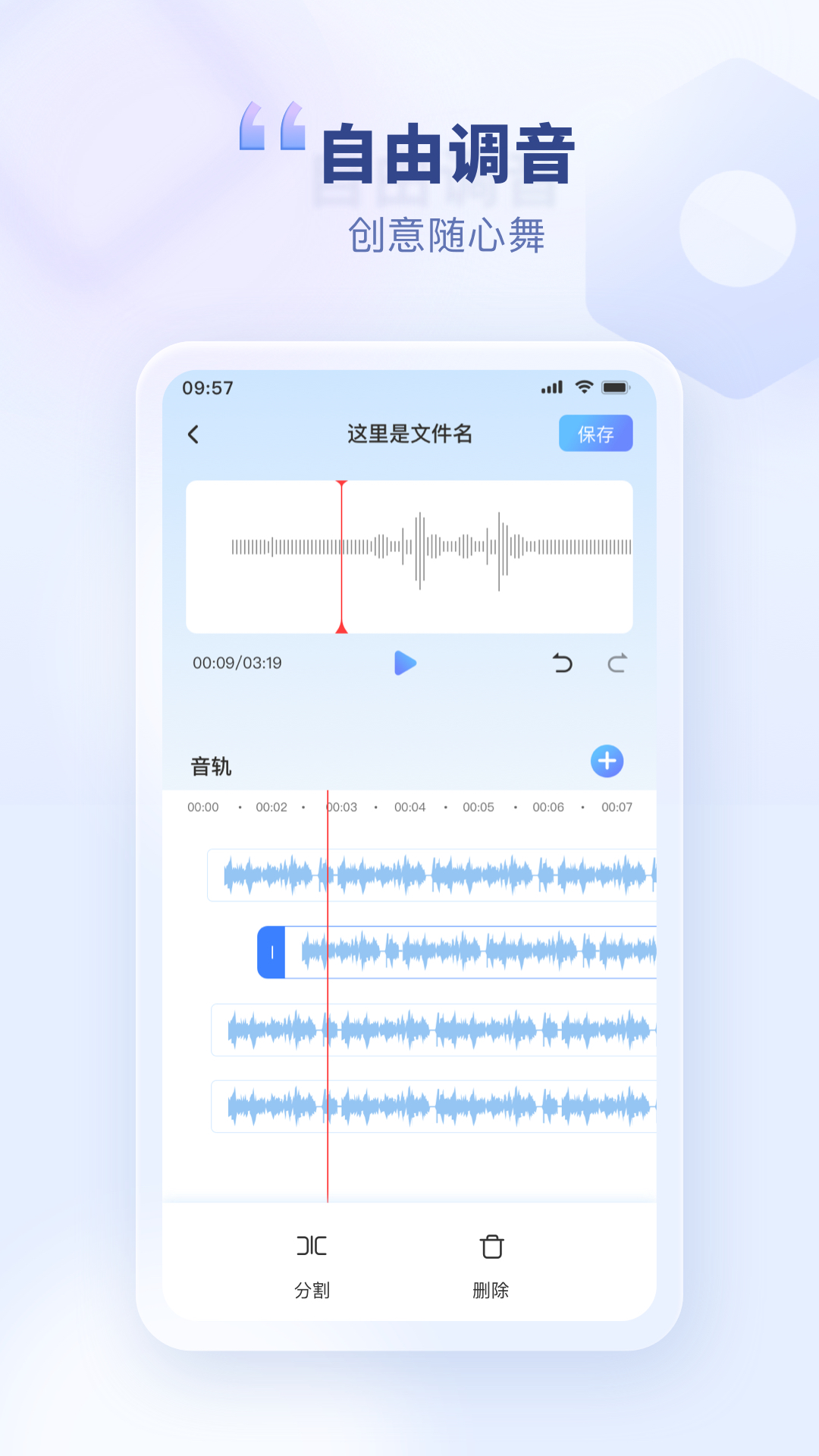 精彩截图-斗转语音2026官方新版