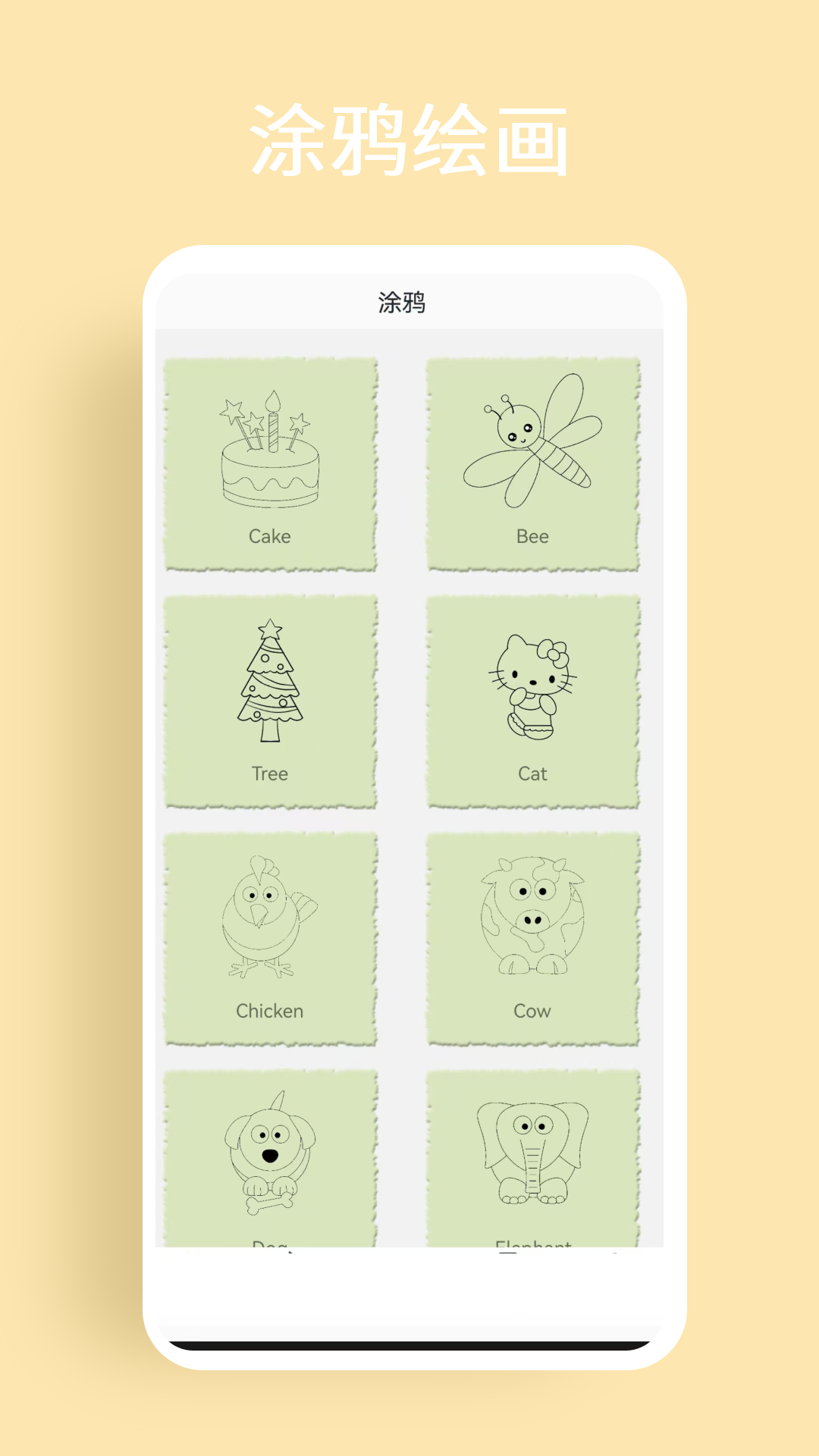 精彩截图-涂鸦填色画2026官方新版