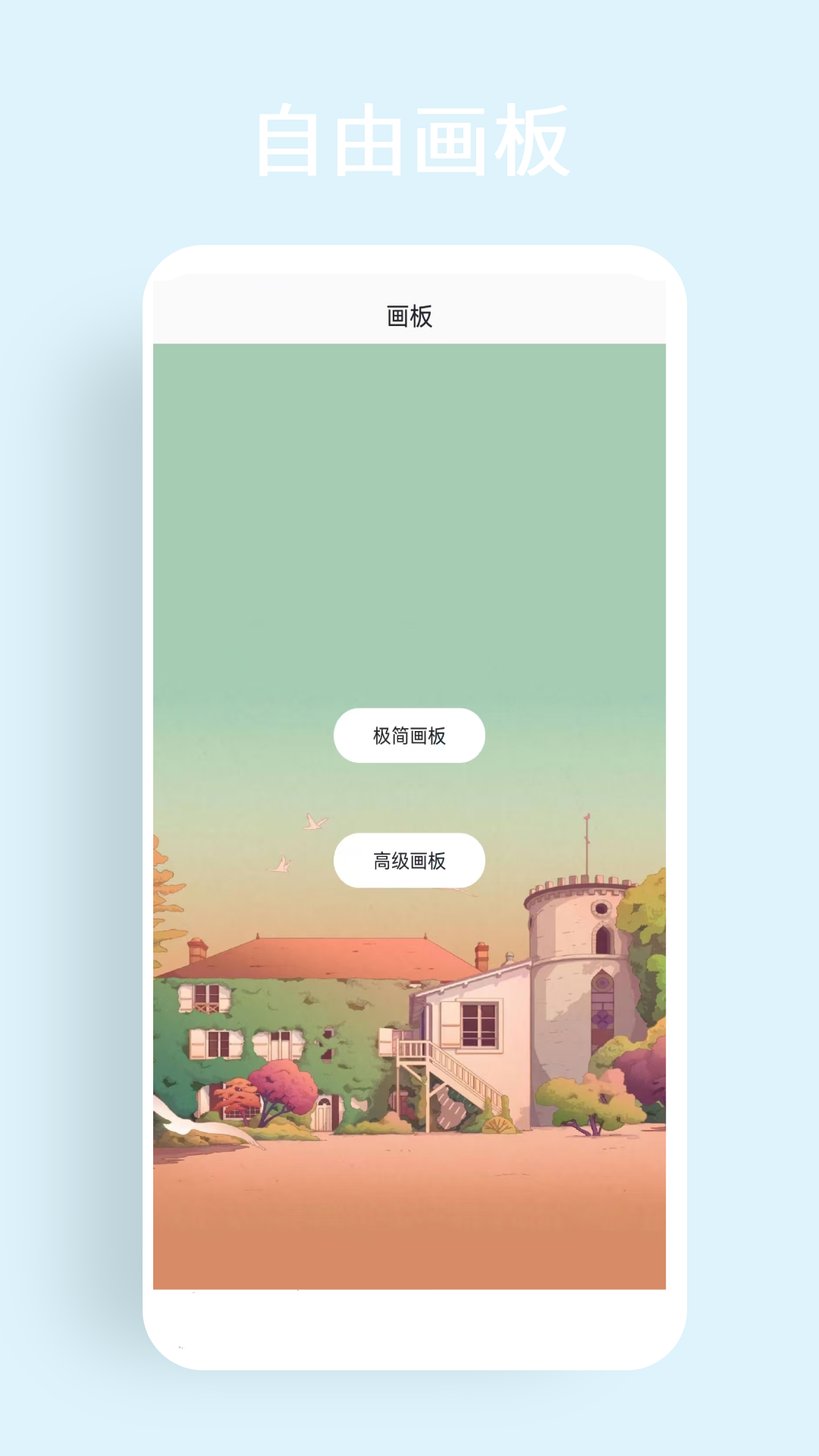 精彩截图-涂鸦填色画2026官方新版