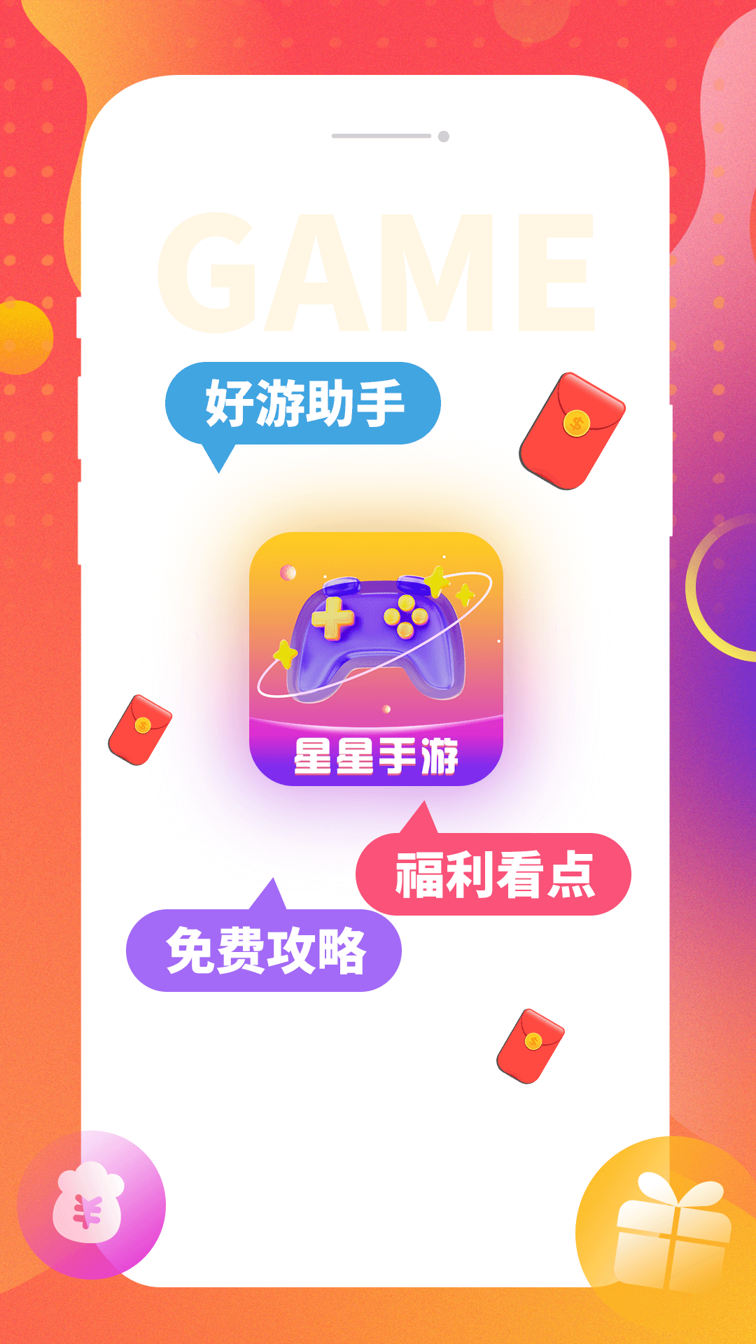 精彩截图-星星手游2025官方新版