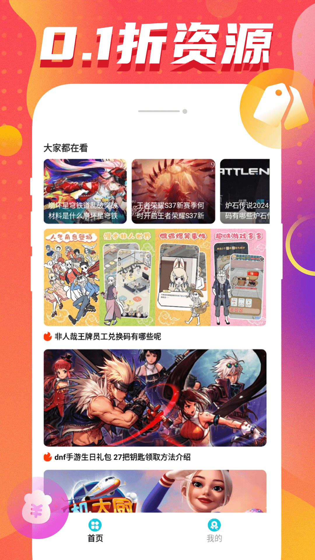 精彩截图-星星手游2026官方新版