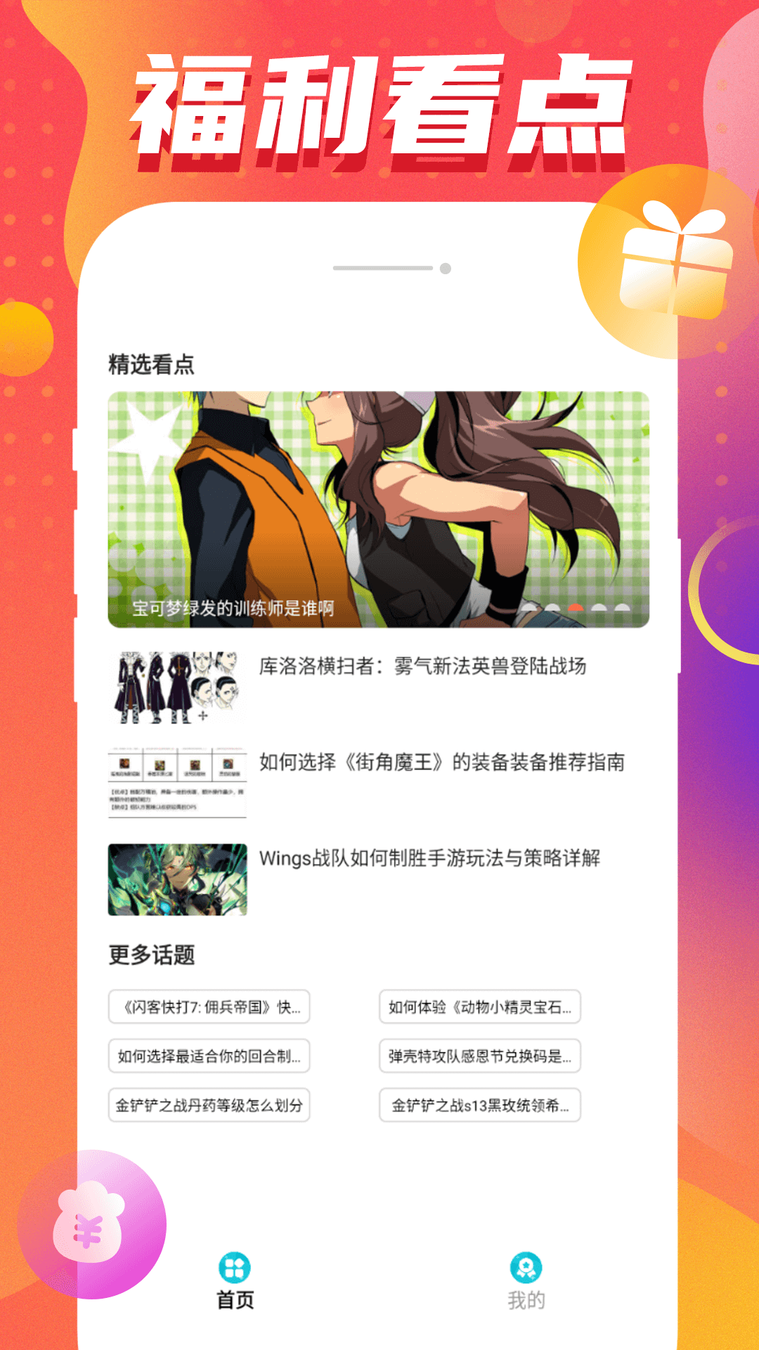 精彩截图-星星手游2025官方新版