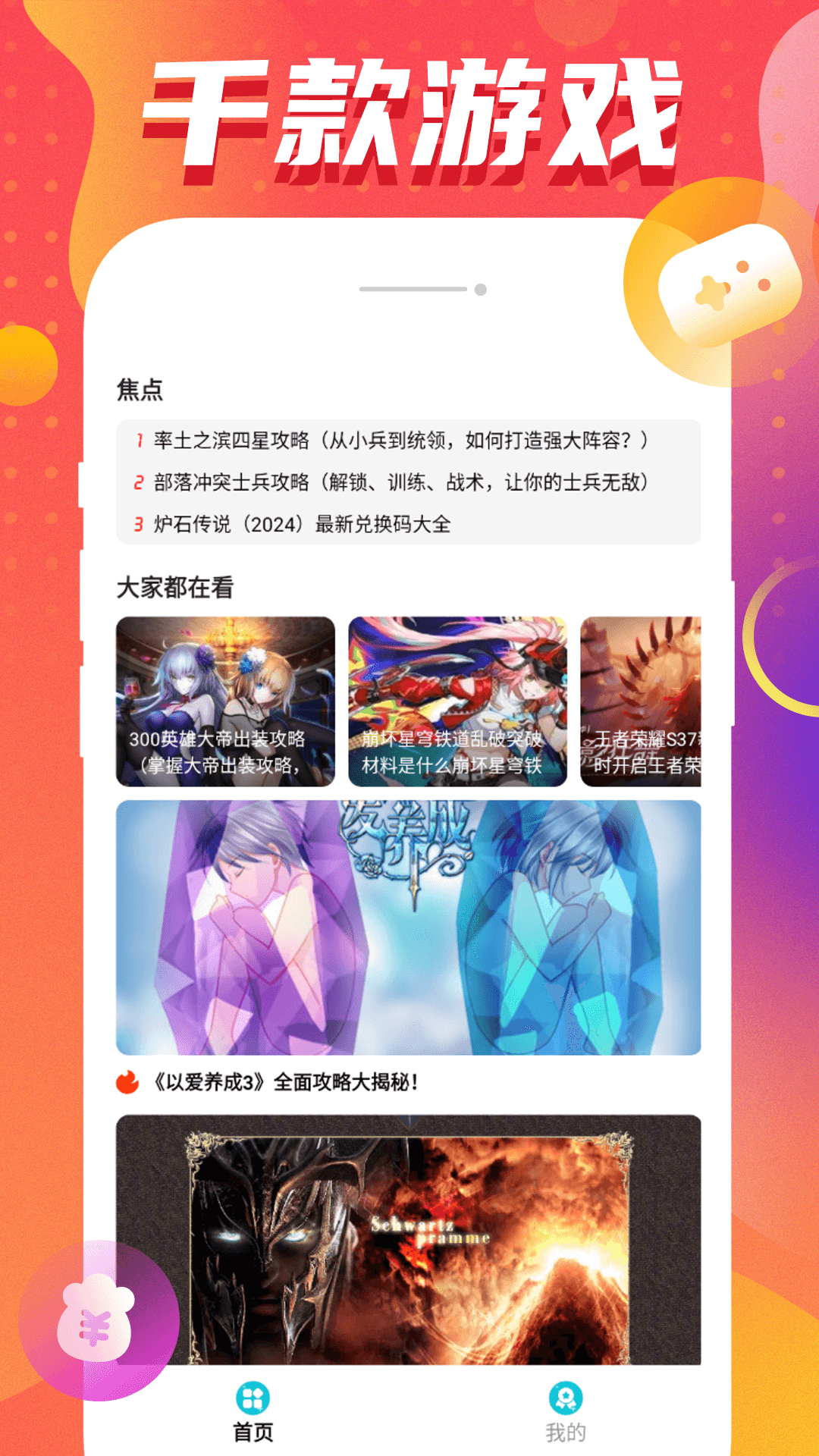 精彩截图-星星手游2025官方新版