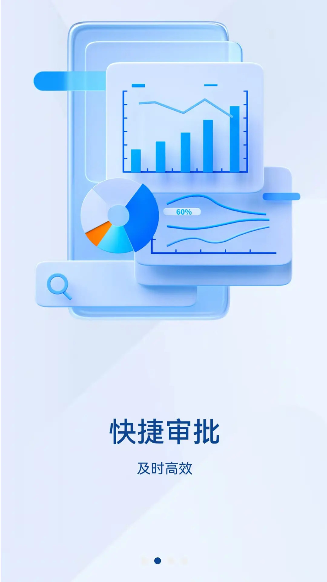 精彩截图-英途移动办公2026官方新版