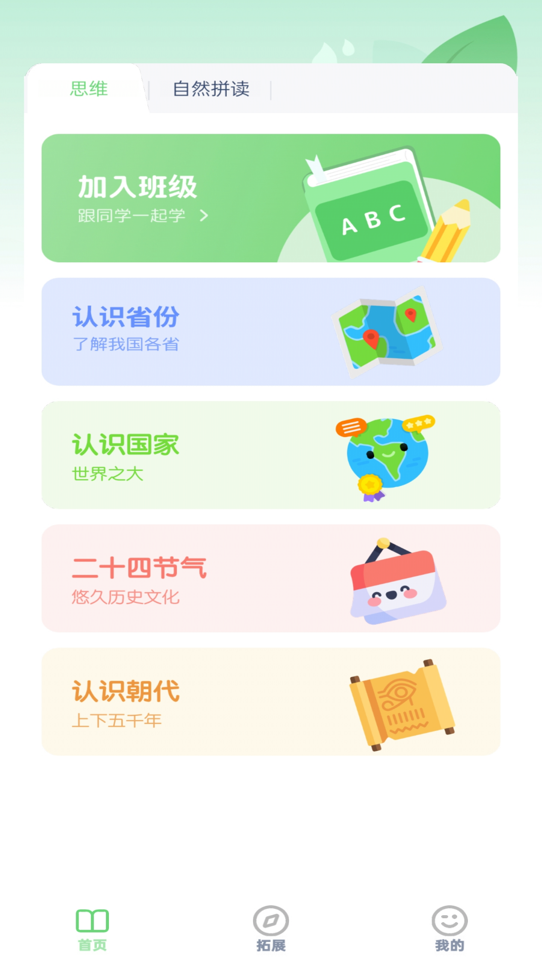 精彩截图-超级单词2025官方新版