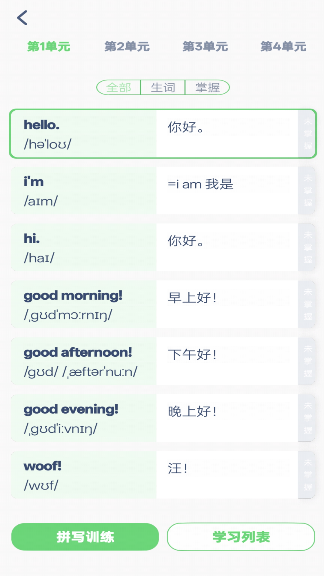 精彩截图-超级单词2025官方新版
