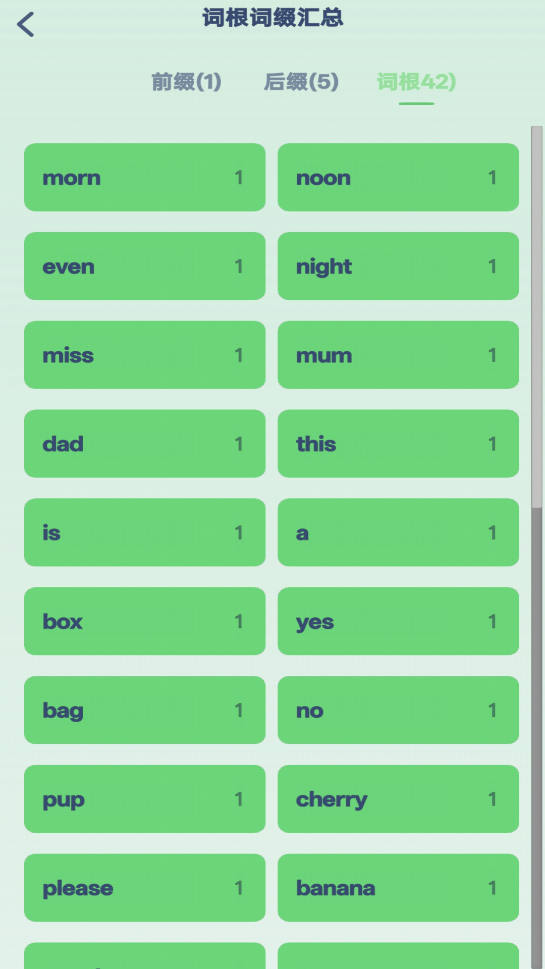 精彩截图-超级单词2025官方新版