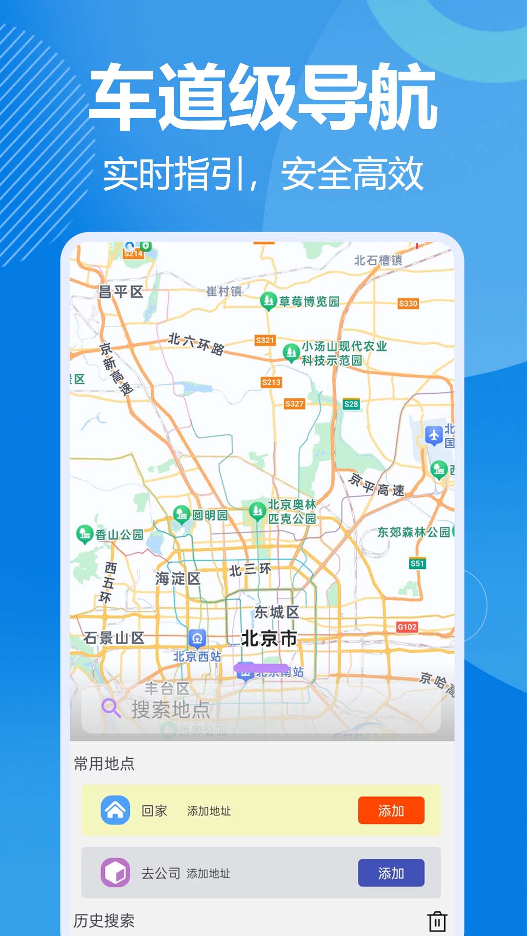 精彩截图-全网免费卫星导航2026官方新版
