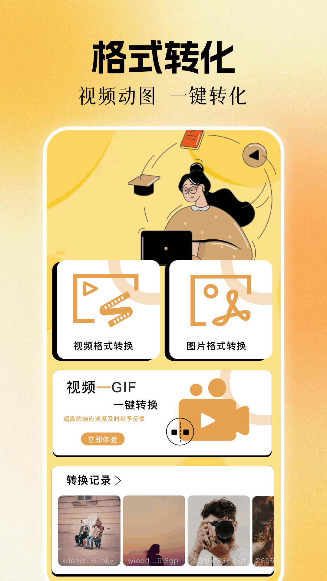 精彩截图-磁力熊2026官方新版