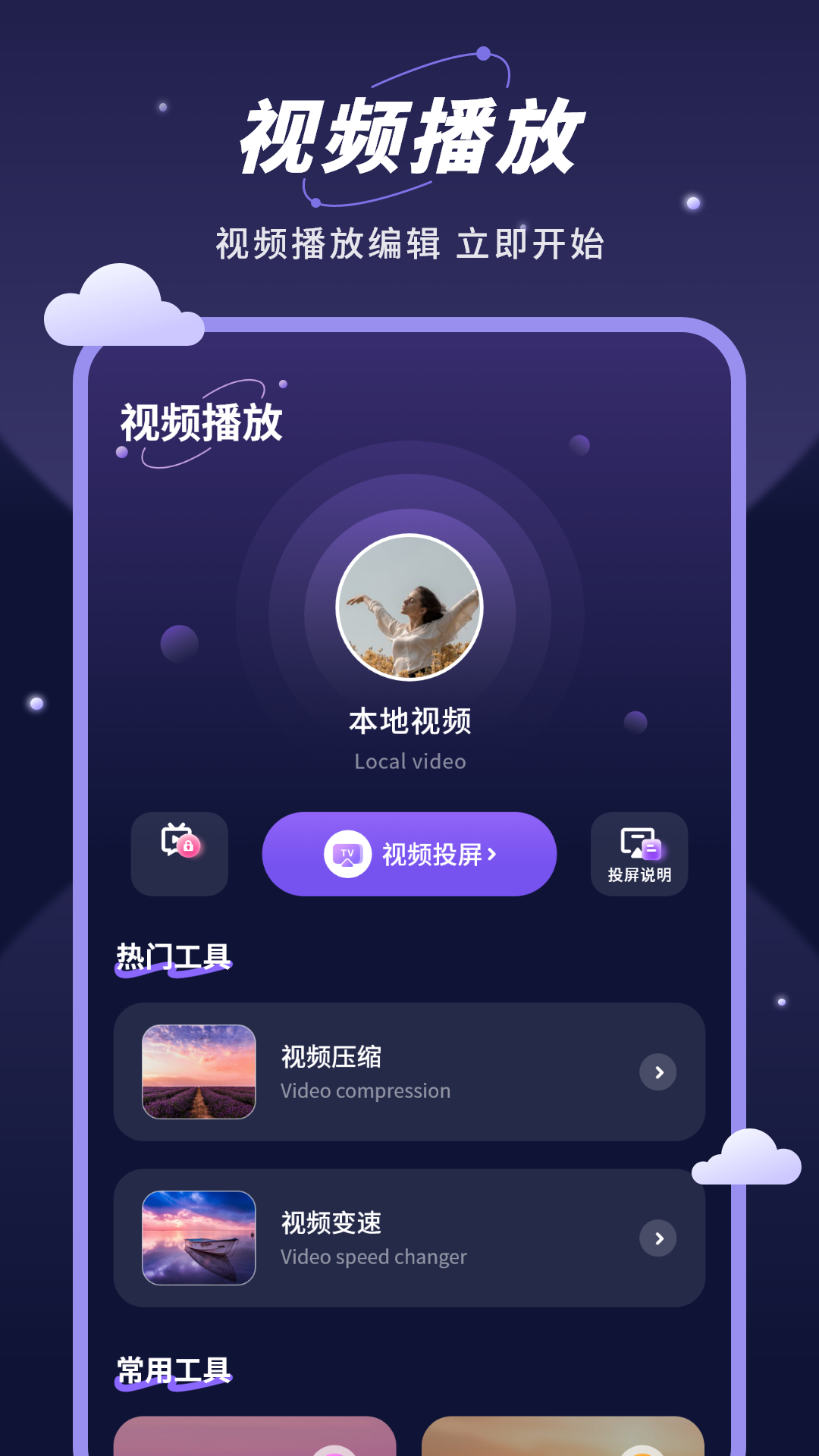精彩截图-无限投屏2025官方新版