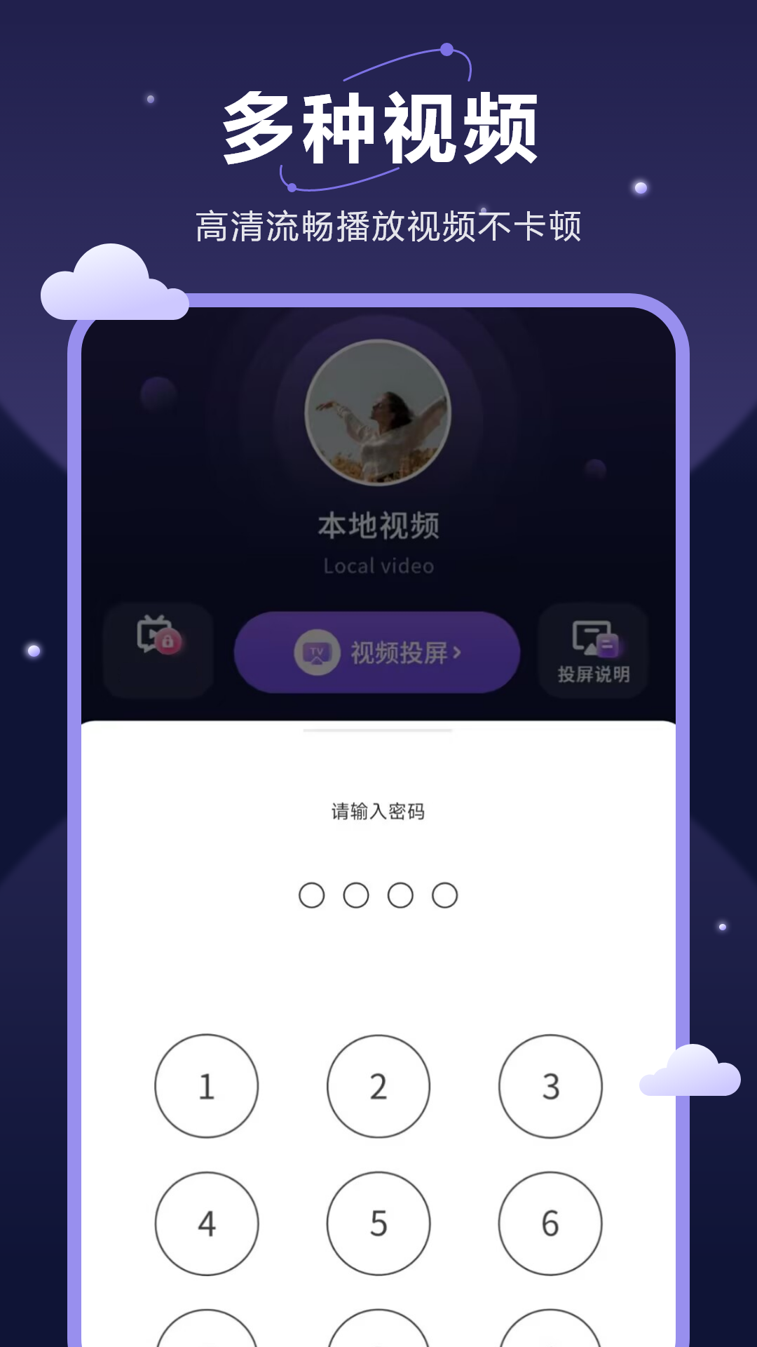 精彩截图-无限投屏2025官方新版
