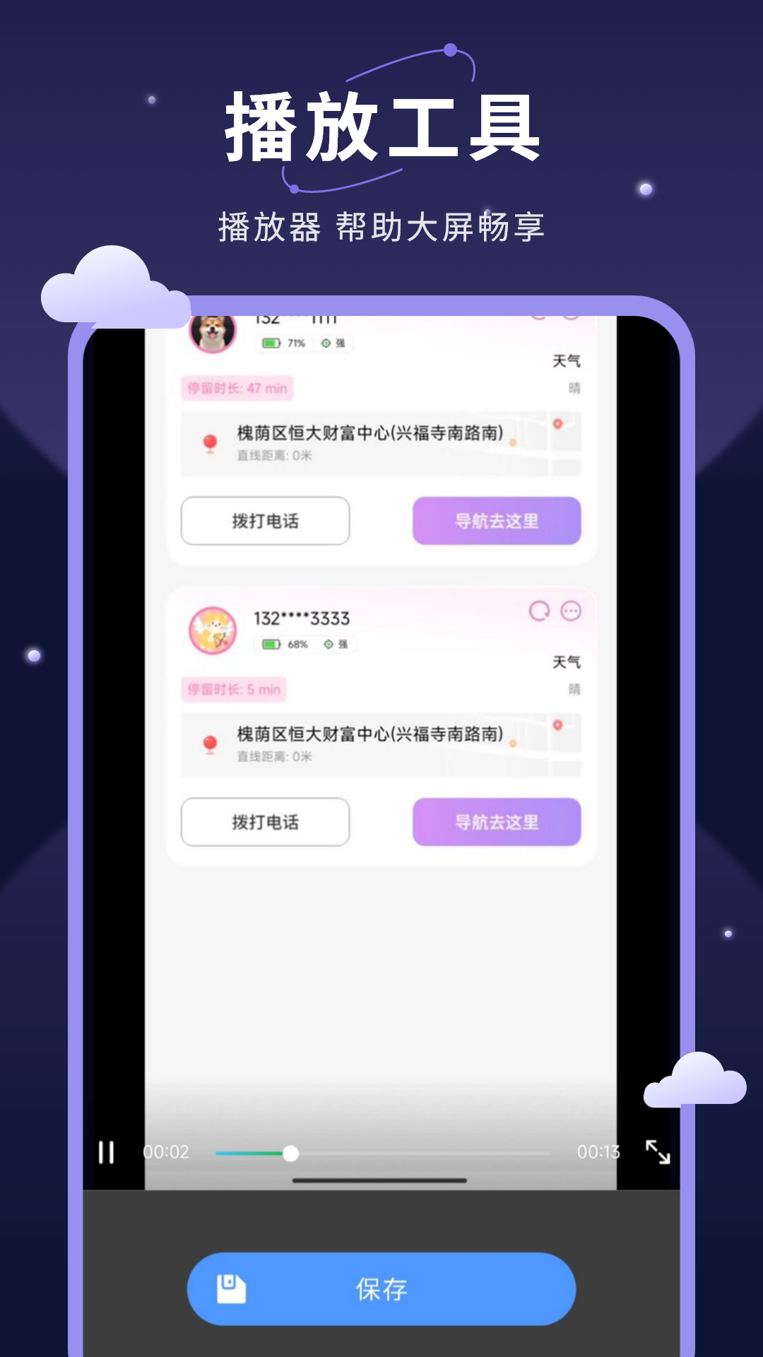 精彩截图-无限投屏2026官方新版