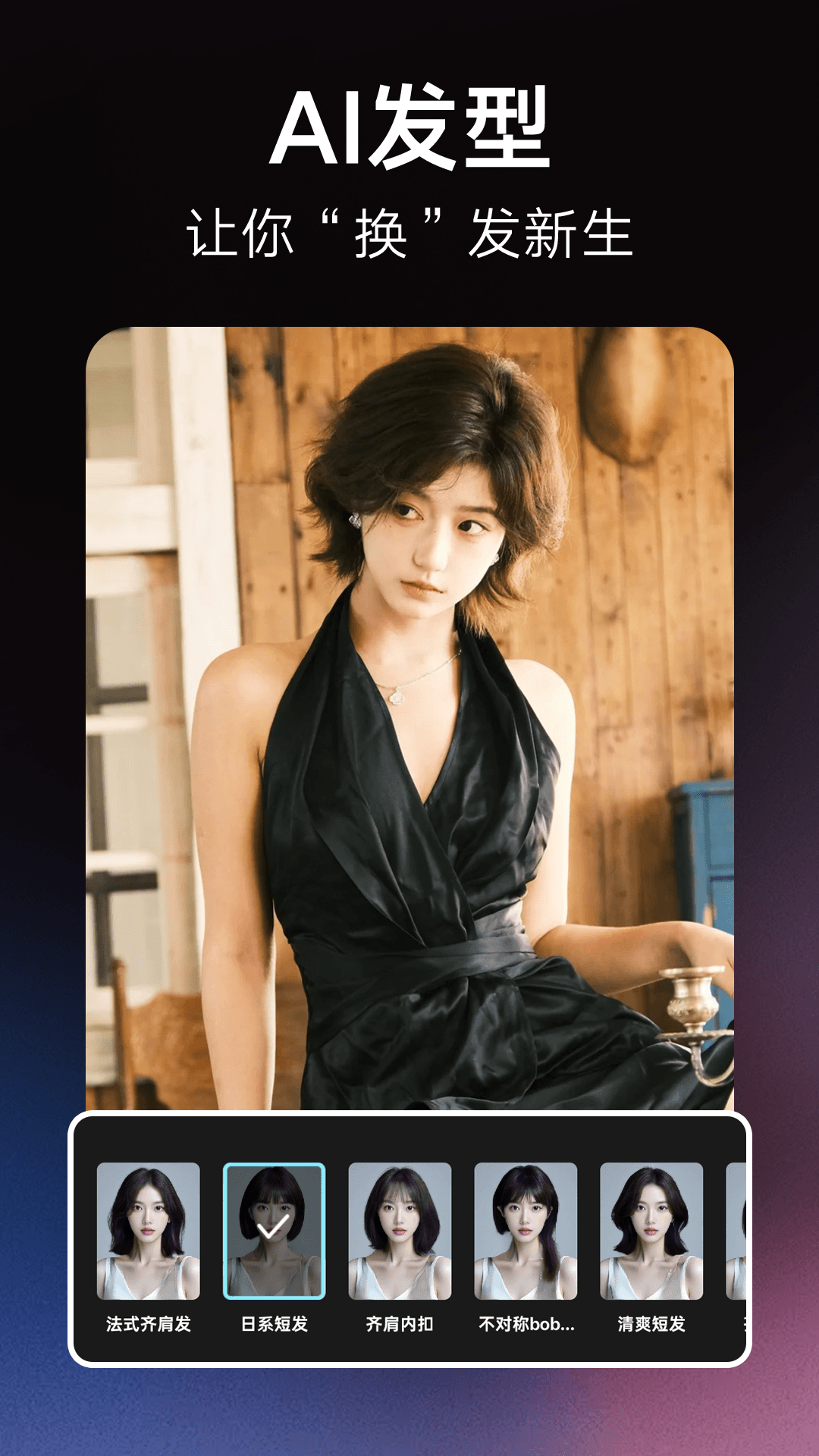 精彩截图-果咚AI2026官方新版