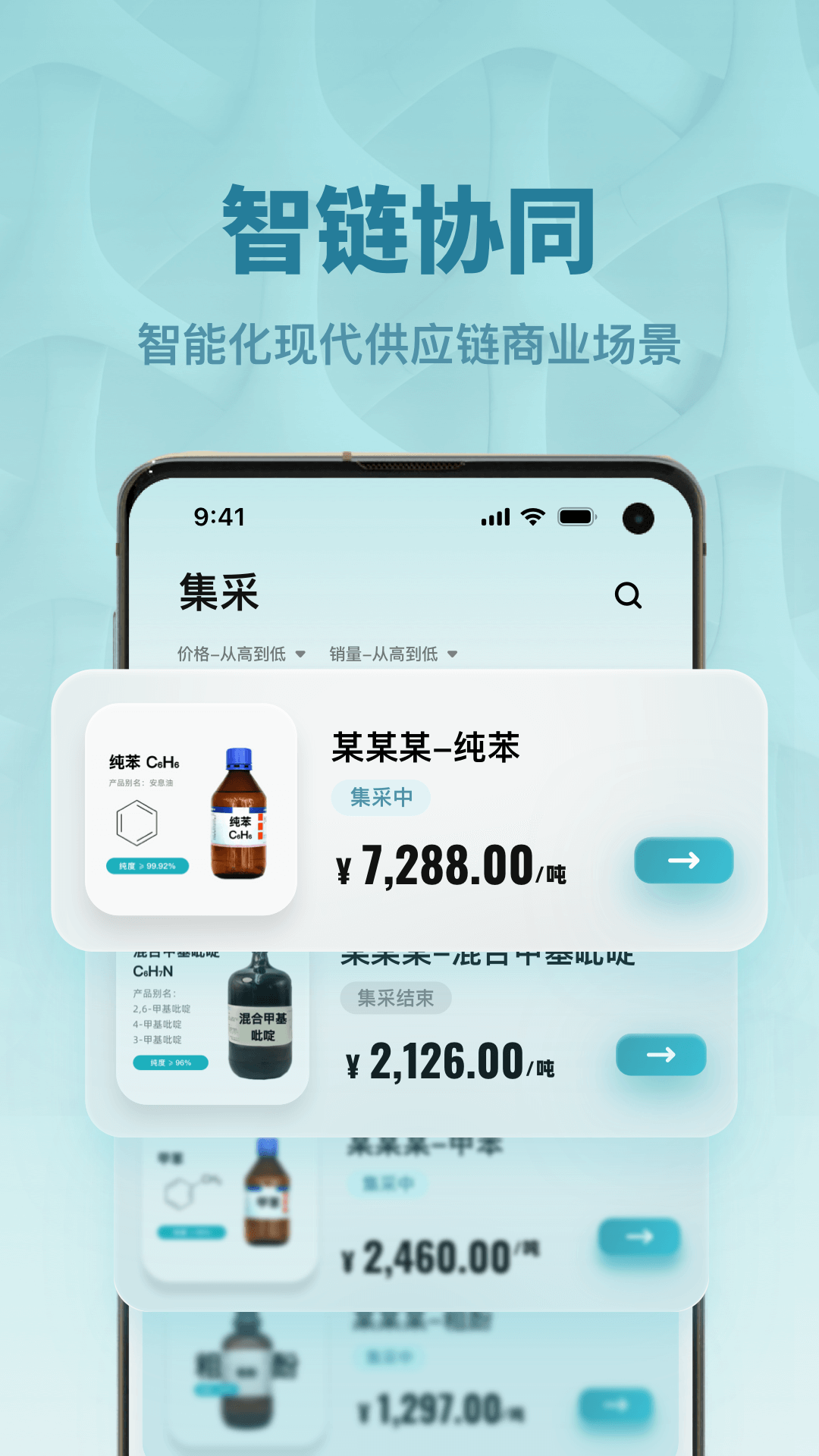 精彩截图-锦E链2026官方新版
