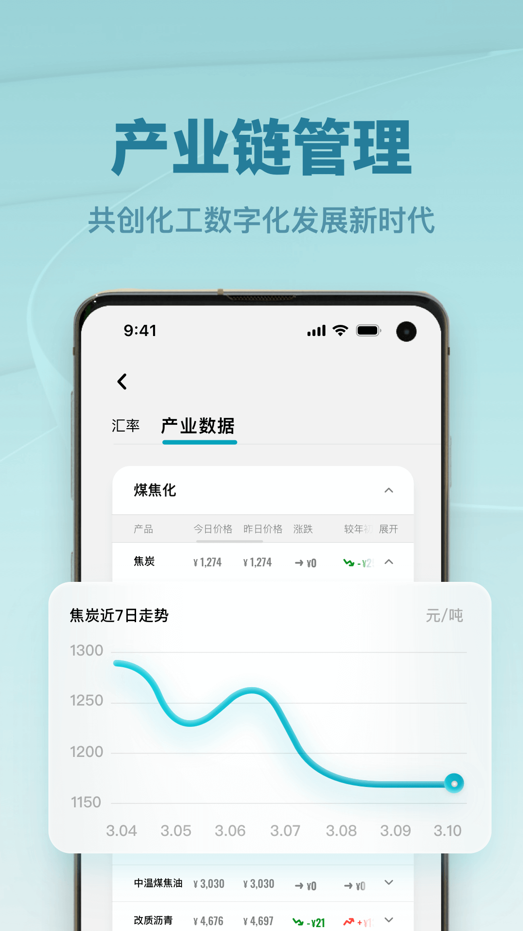精彩截图-锦E链2026官方新版