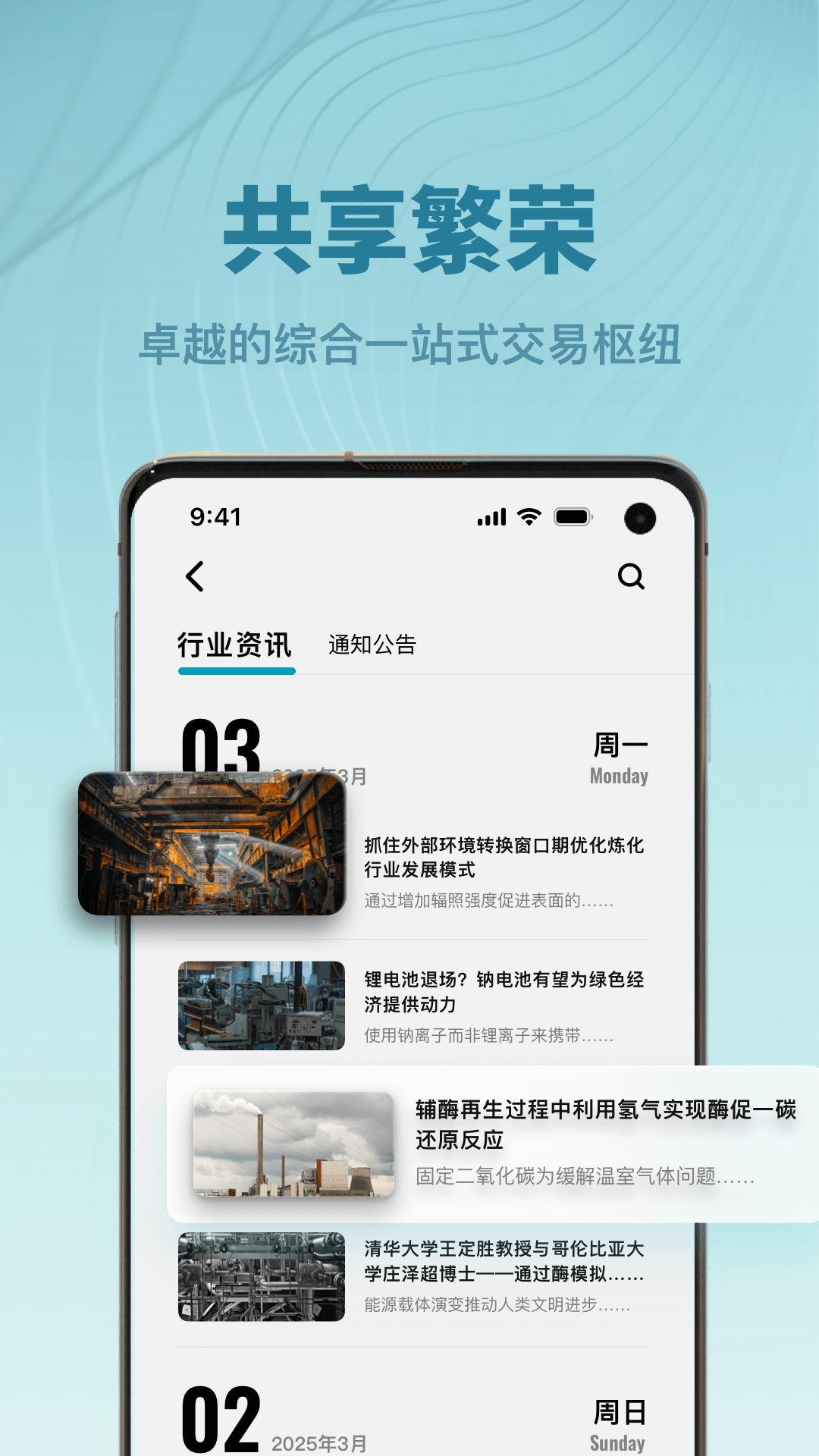 精彩截图-锦E链2026官方新版