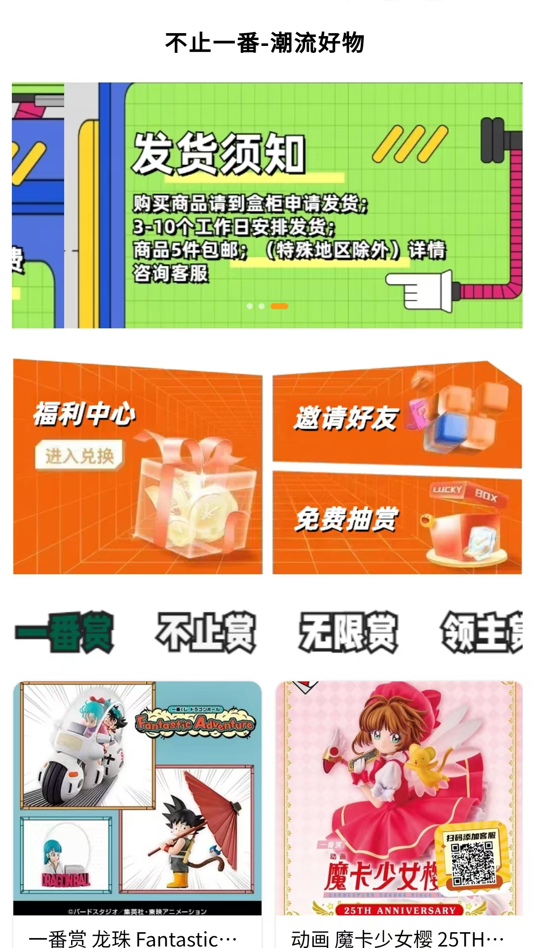 精彩截图-不止一番2026官方新版