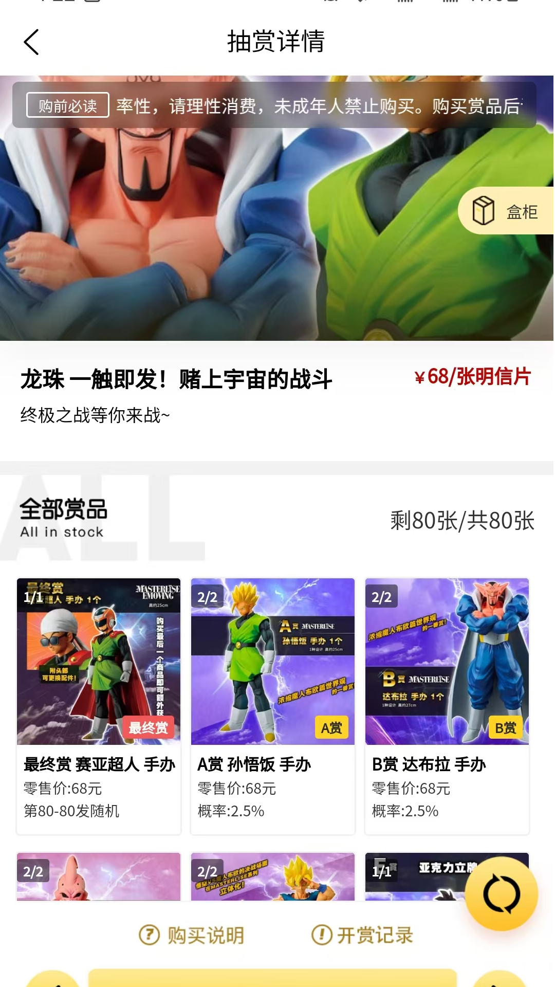 精彩截图-不止一番2026官方新版