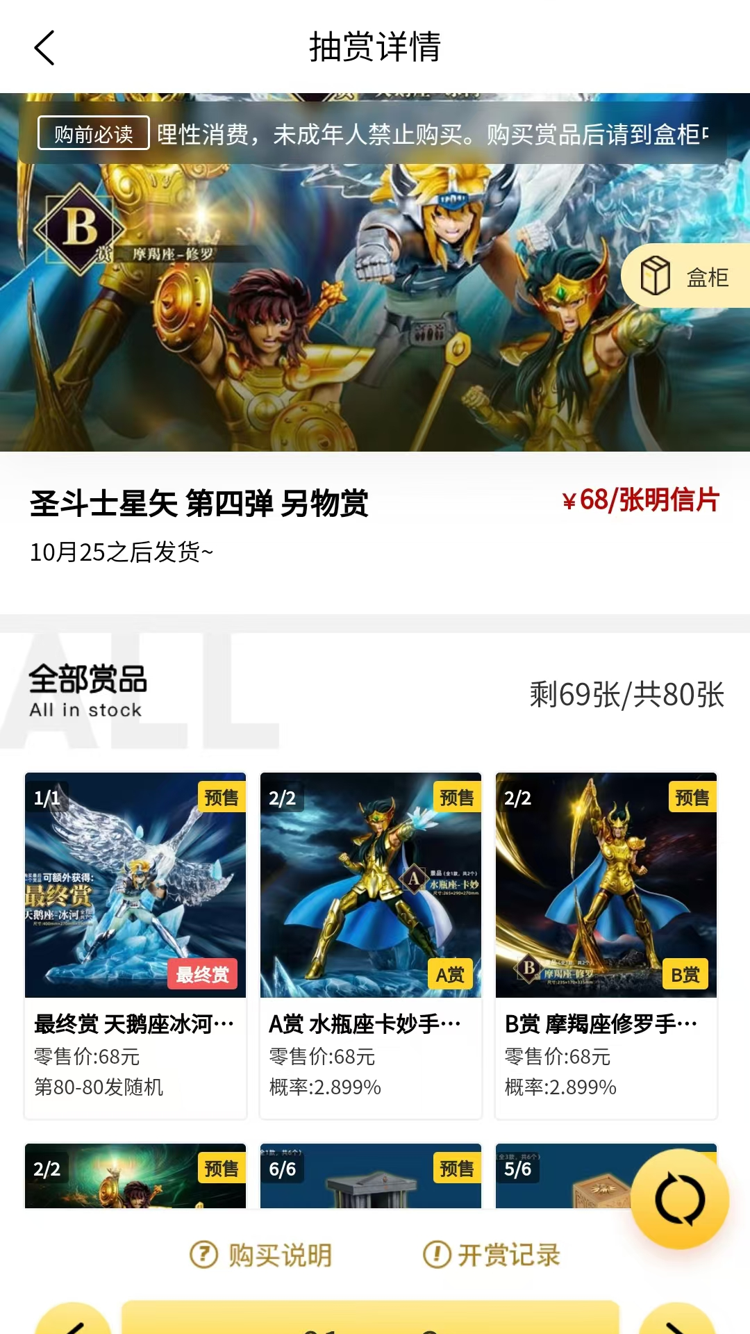 精彩截图-不止一番2026官方新版