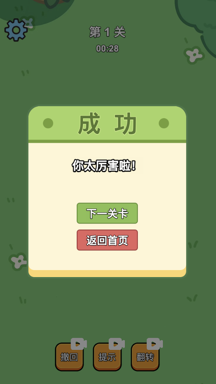 精彩截图-救了个小羊2025官方新版