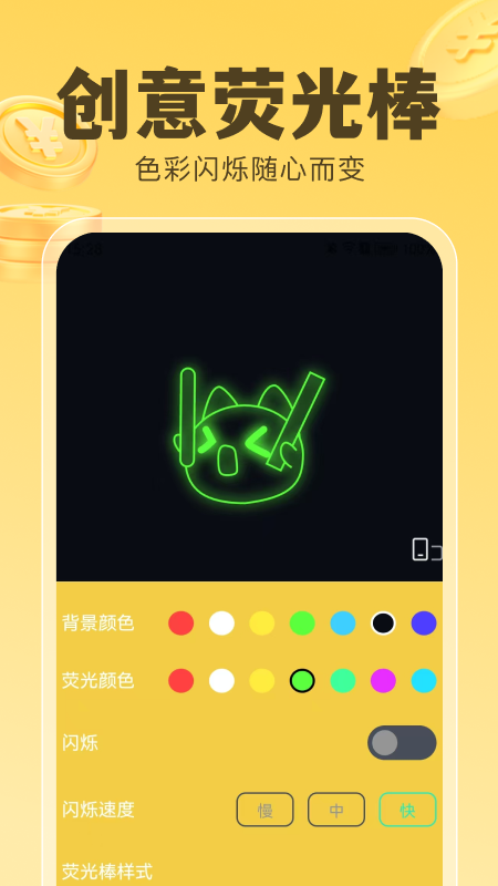 精彩截图-聚福省电王2025官方新版