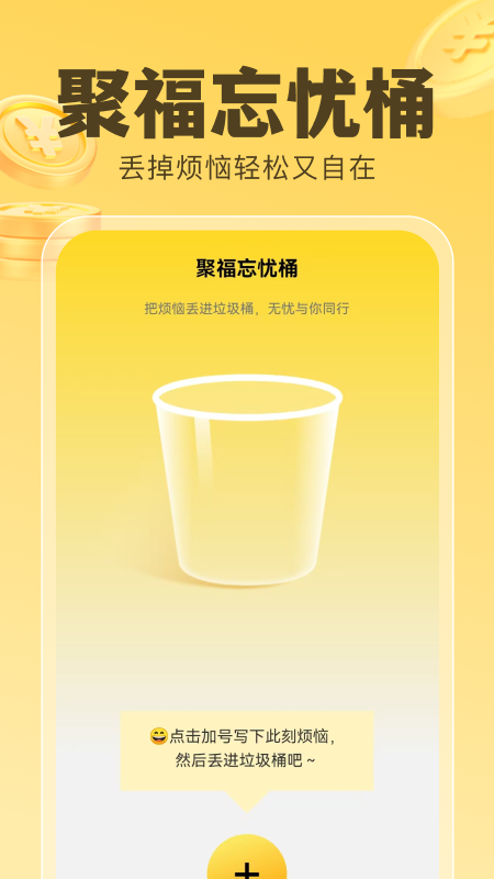 精彩截图-聚福省电王2025官方新版