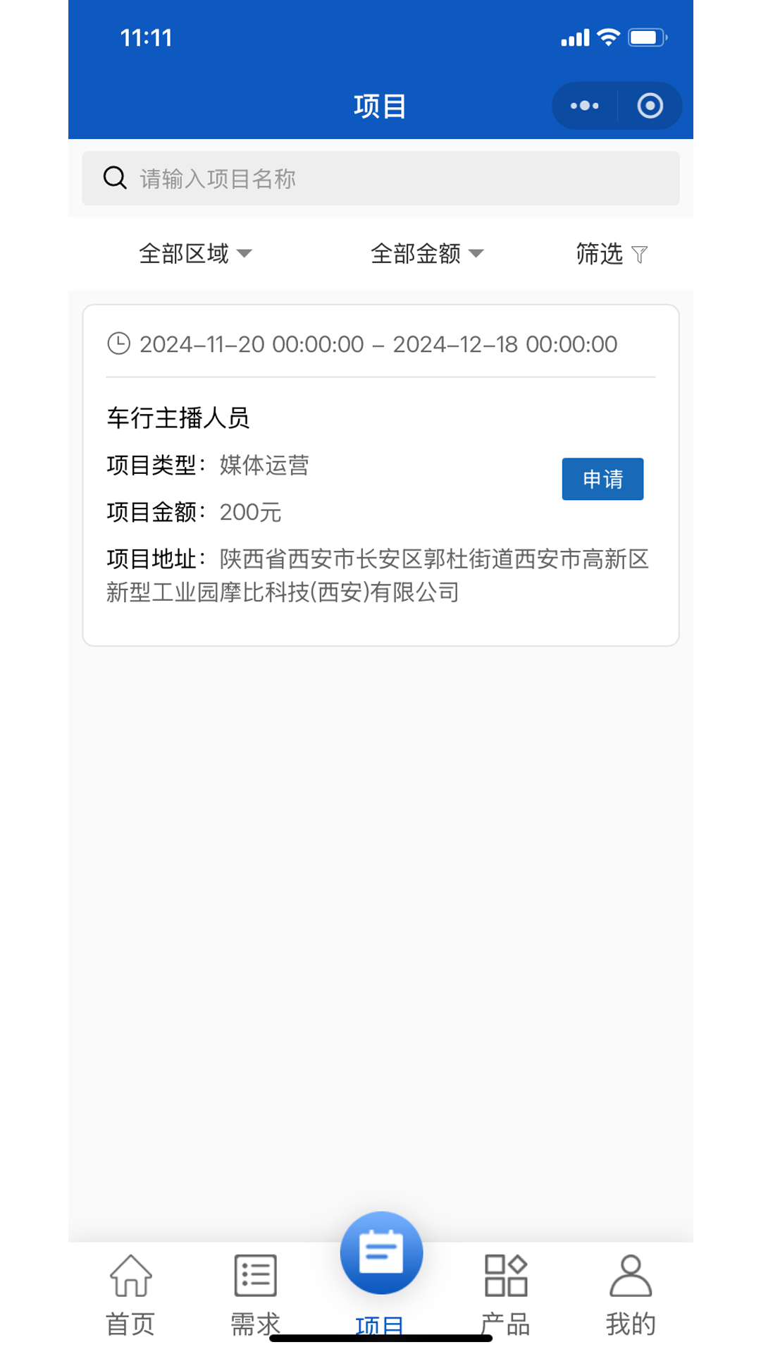 精彩截图-领企乐享2026官方新版