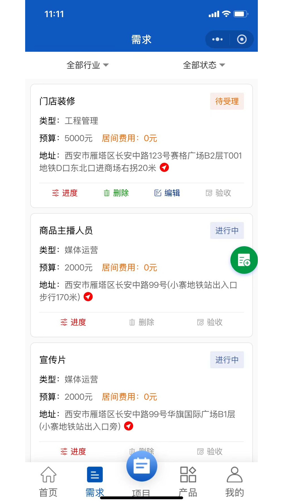 精彩截图-领企乐享2026官方新版