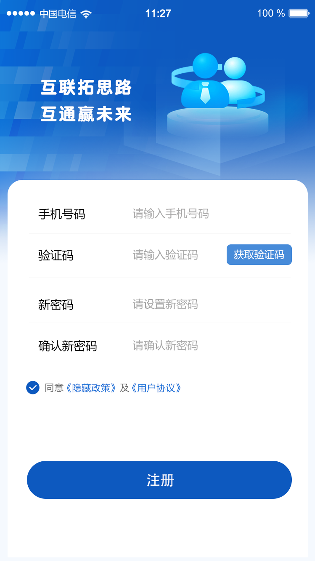 精彩截图-领企乐享2026官方新版