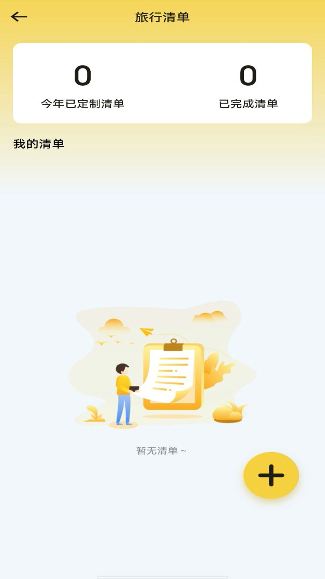 精彩截图-去兜风2026官方新版