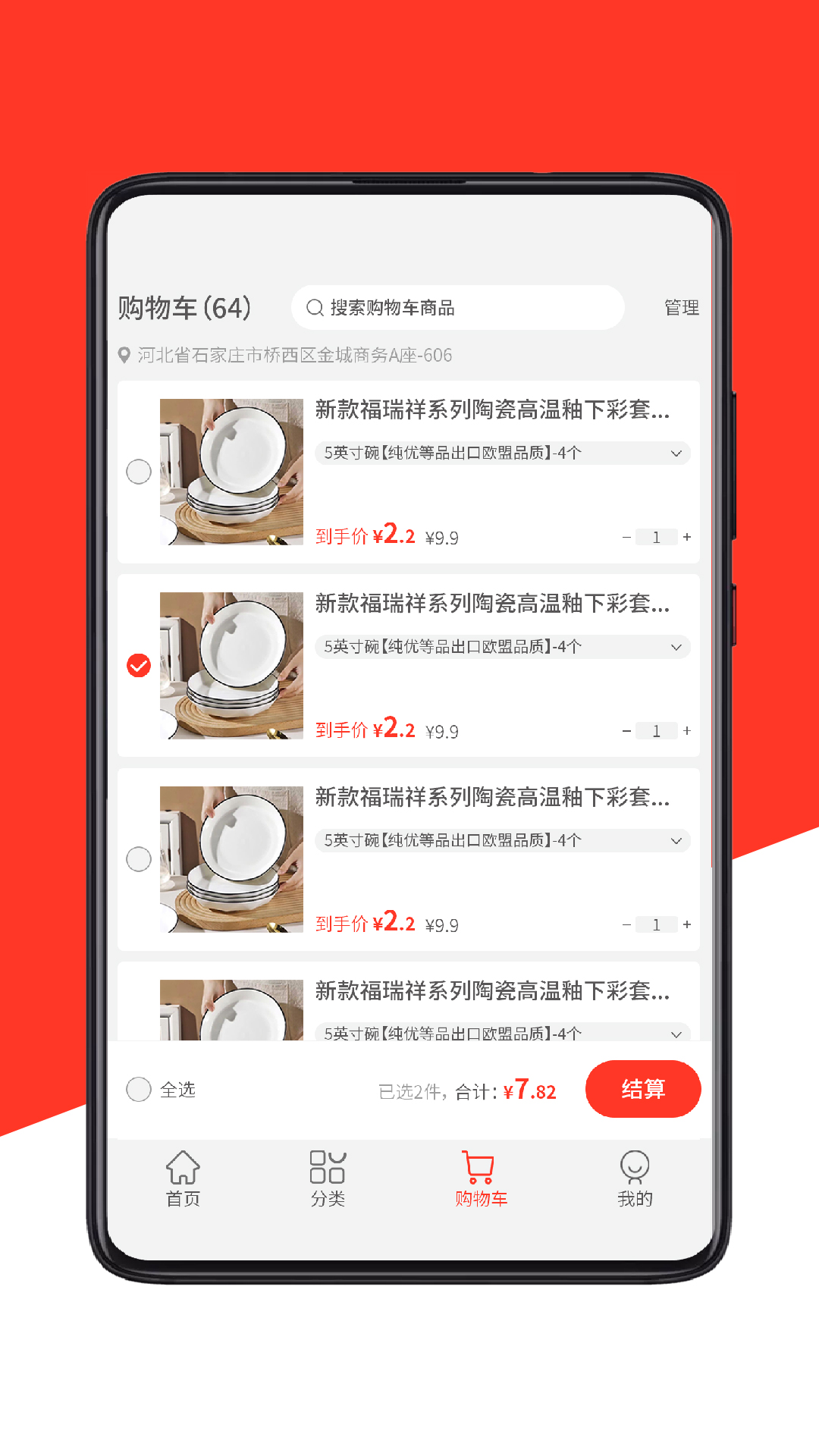 精彩截图-快快当商城2026官方新版