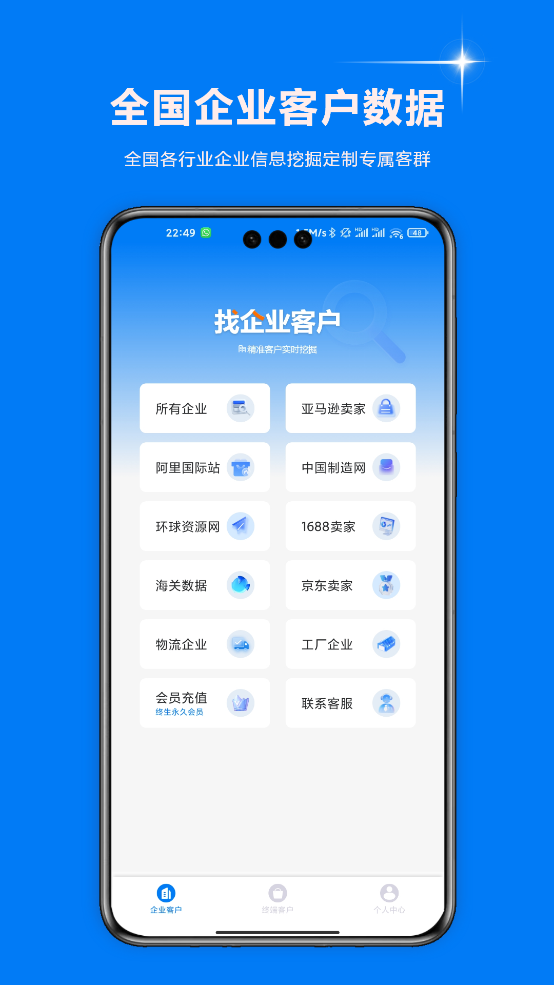 精彩截图-智起云智能销售助手2026官方新版