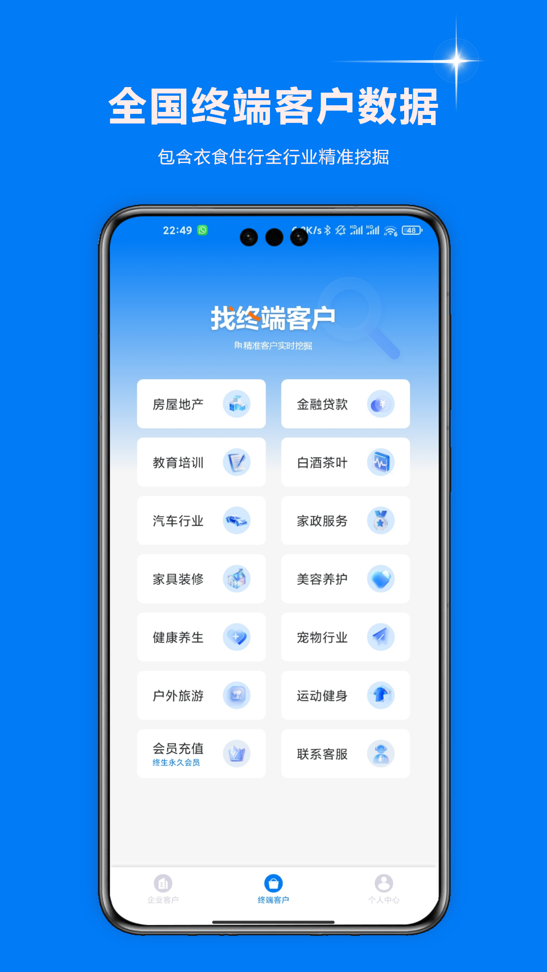 精彩截图-智起云智能销售助手2026官方新版