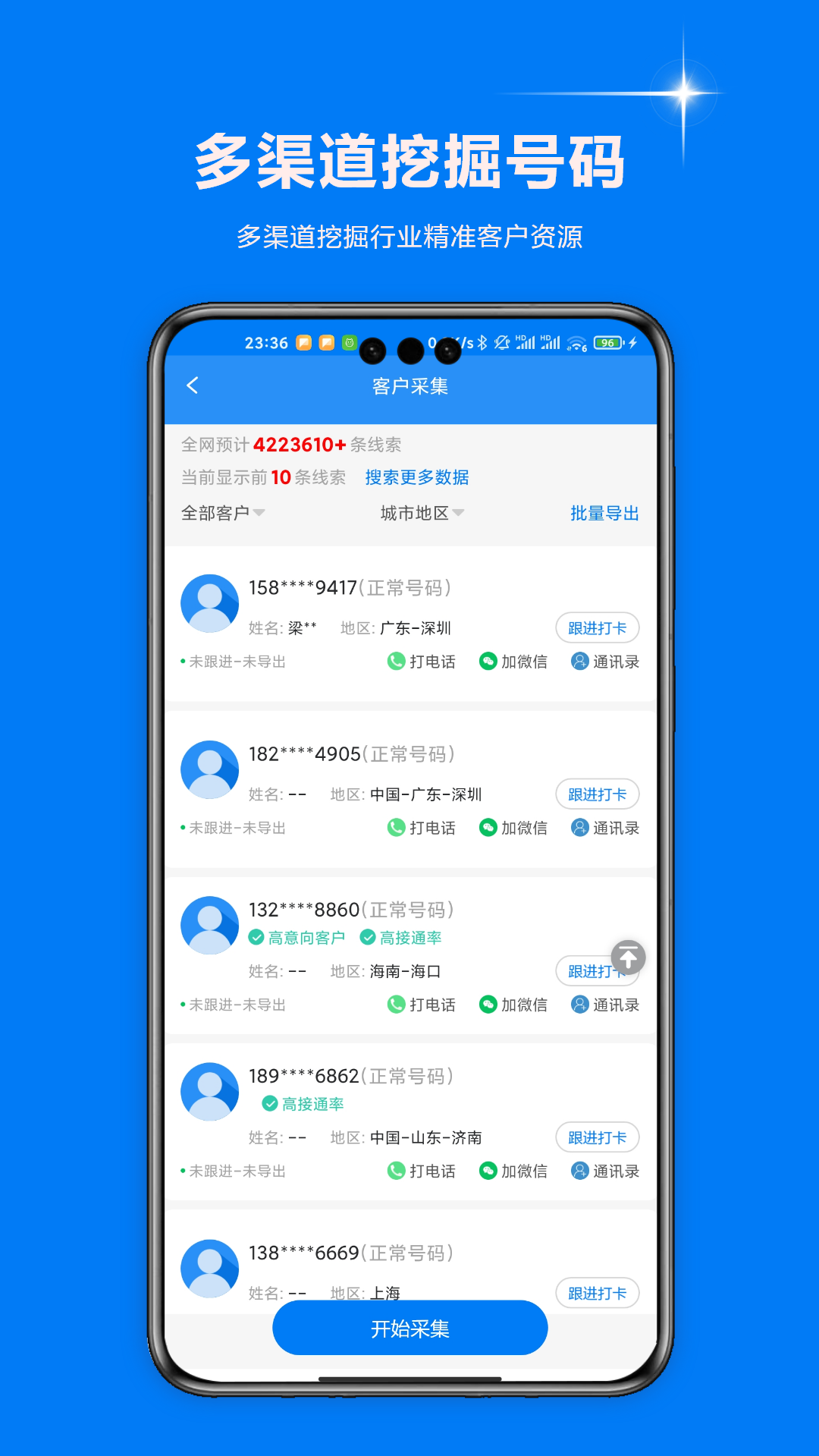 精彩截图-智起云智能销售助手2026官方新版