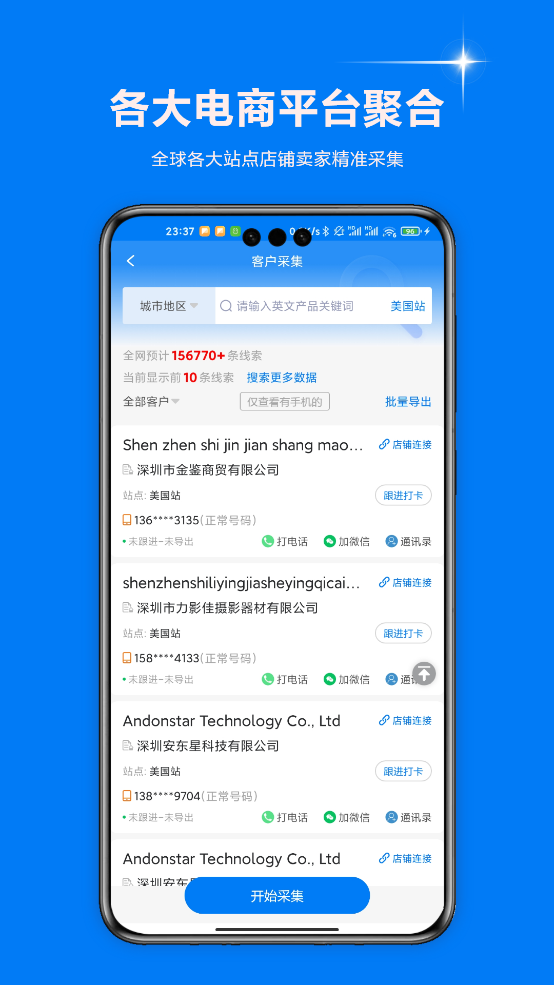 精彩截图-智起云智能销售助手2026官方新版
