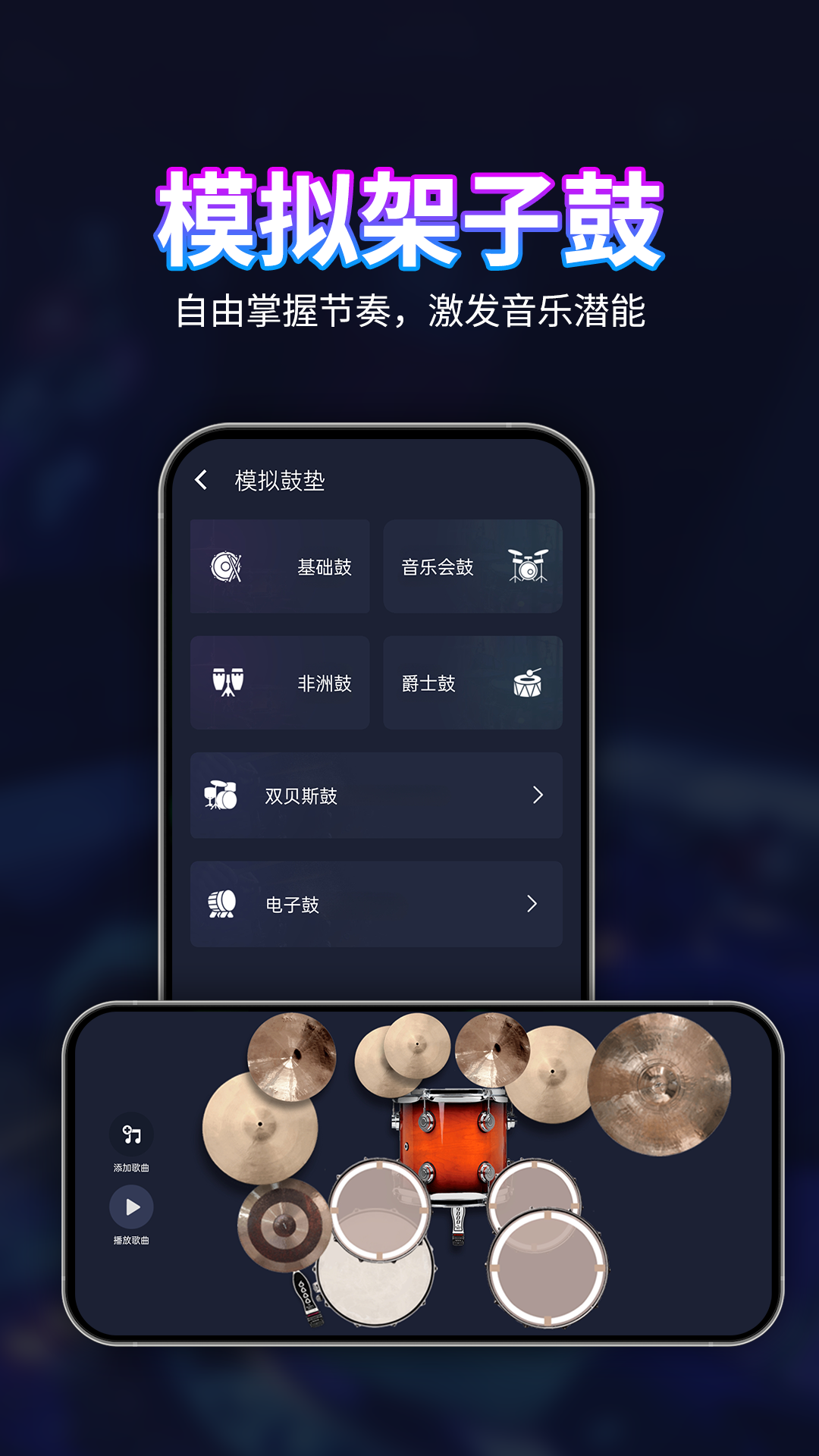 精彩截图-DJ混音播放器2025官方新版