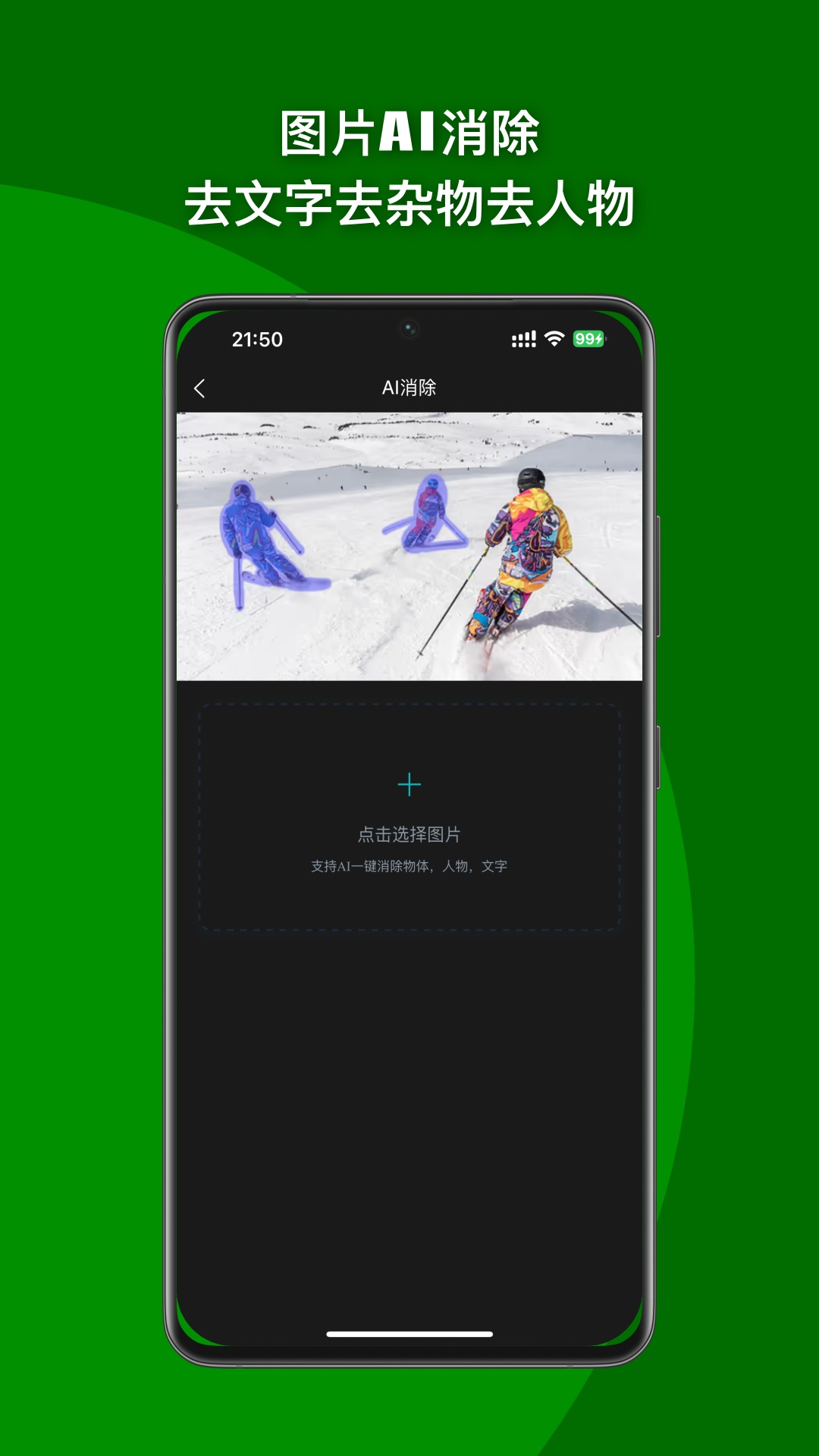 精彩截图-取图大师2026官方新版