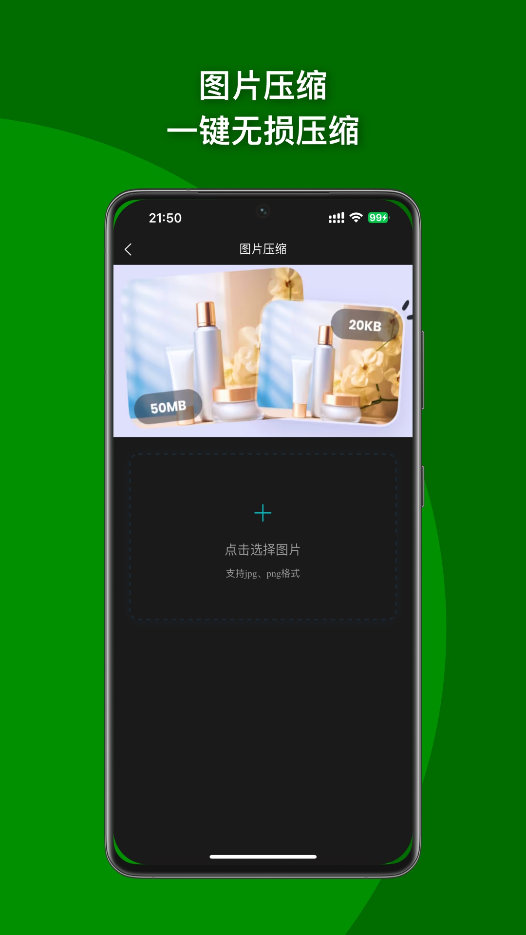 精彩截图-取图大师2026官方新版