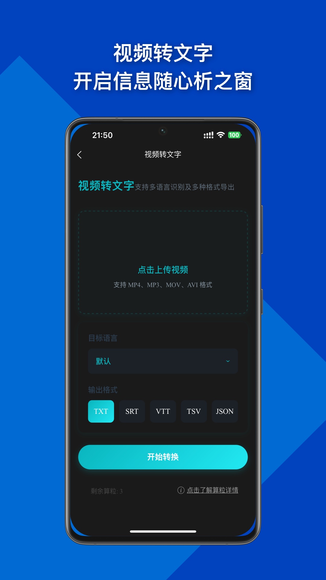 精彩截图-取图大师2026官方新版