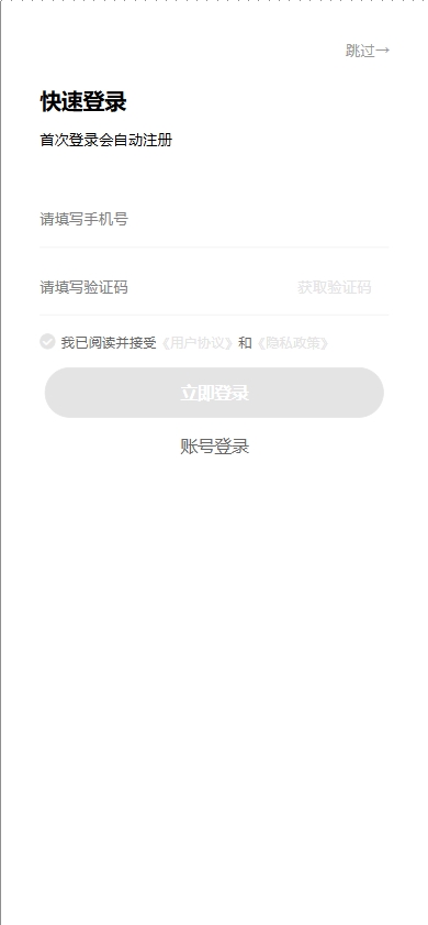 盛世华腾家具商城截图