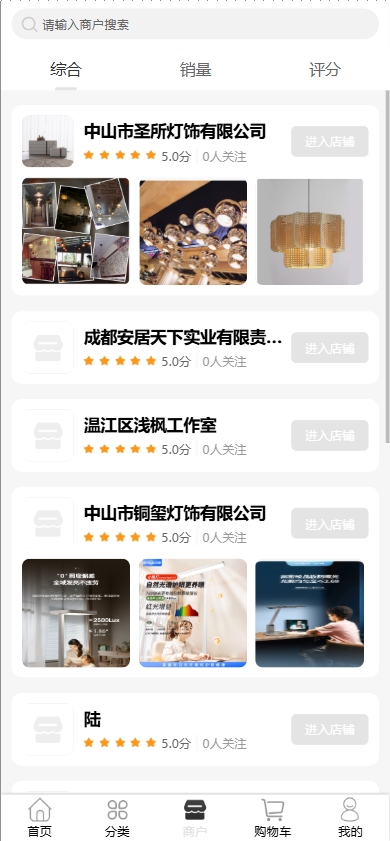 盛世华腾家具商城截图