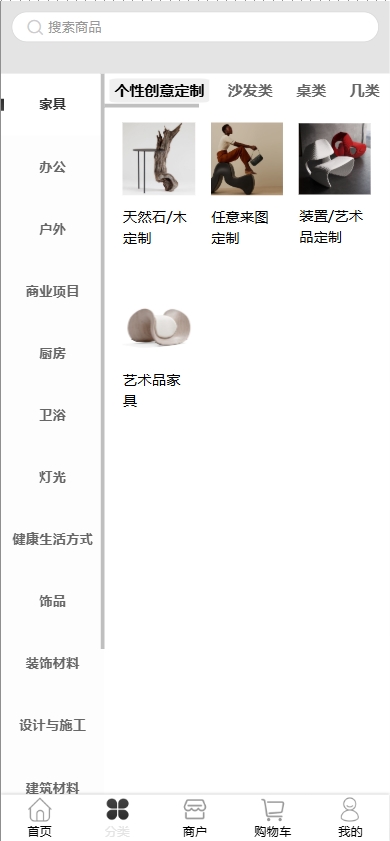 盛世华腾家具商城截图