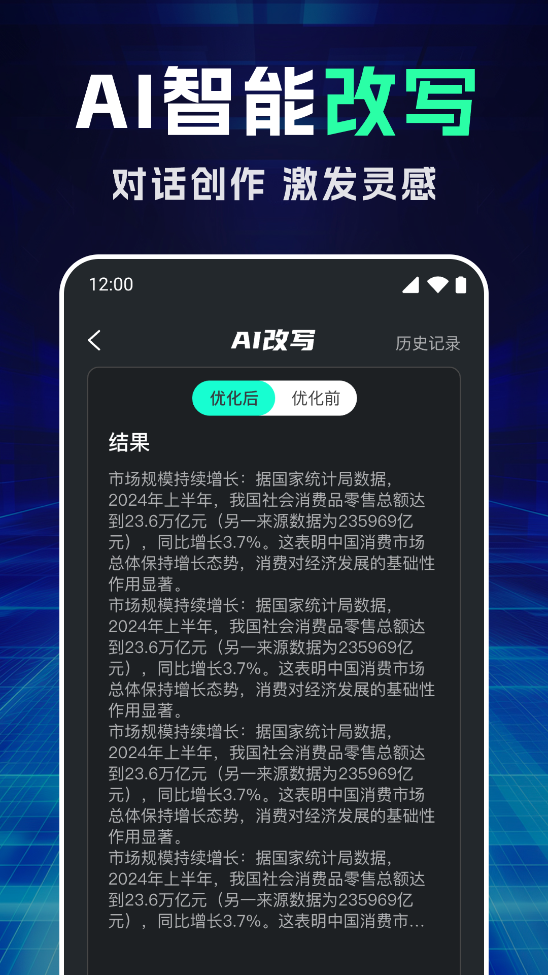 精彩截图-万能AI写作专家2025官方新版