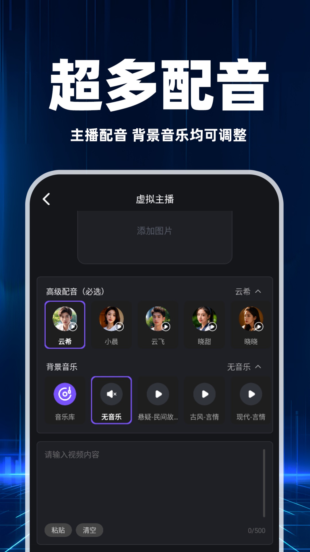 精彩截图-电商带货宝2025官方新版