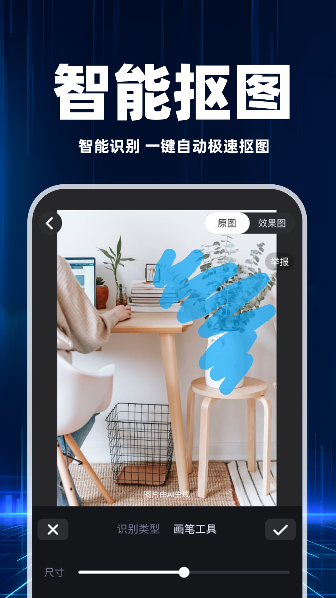 精彩截图-电商带货宝2025官方新版