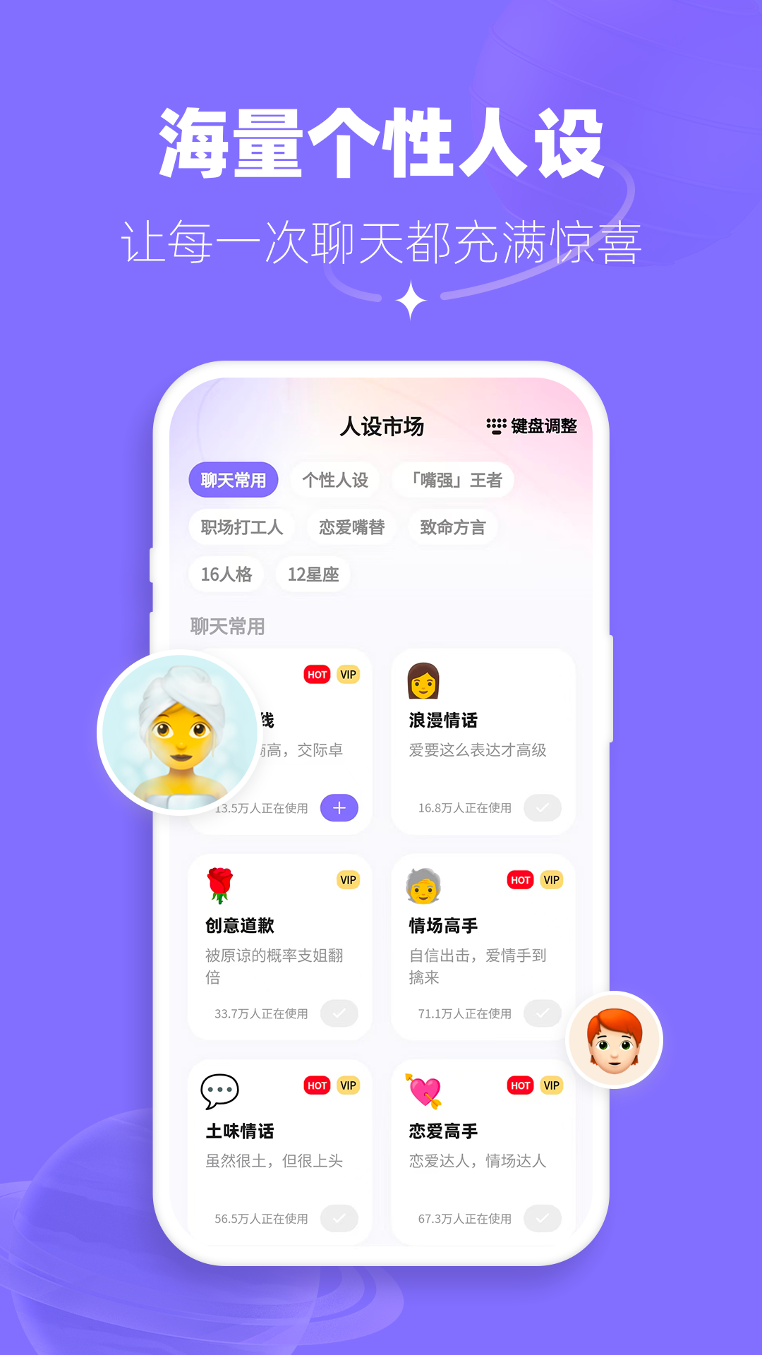 精彩截图-帮撩输入法2026官方新版