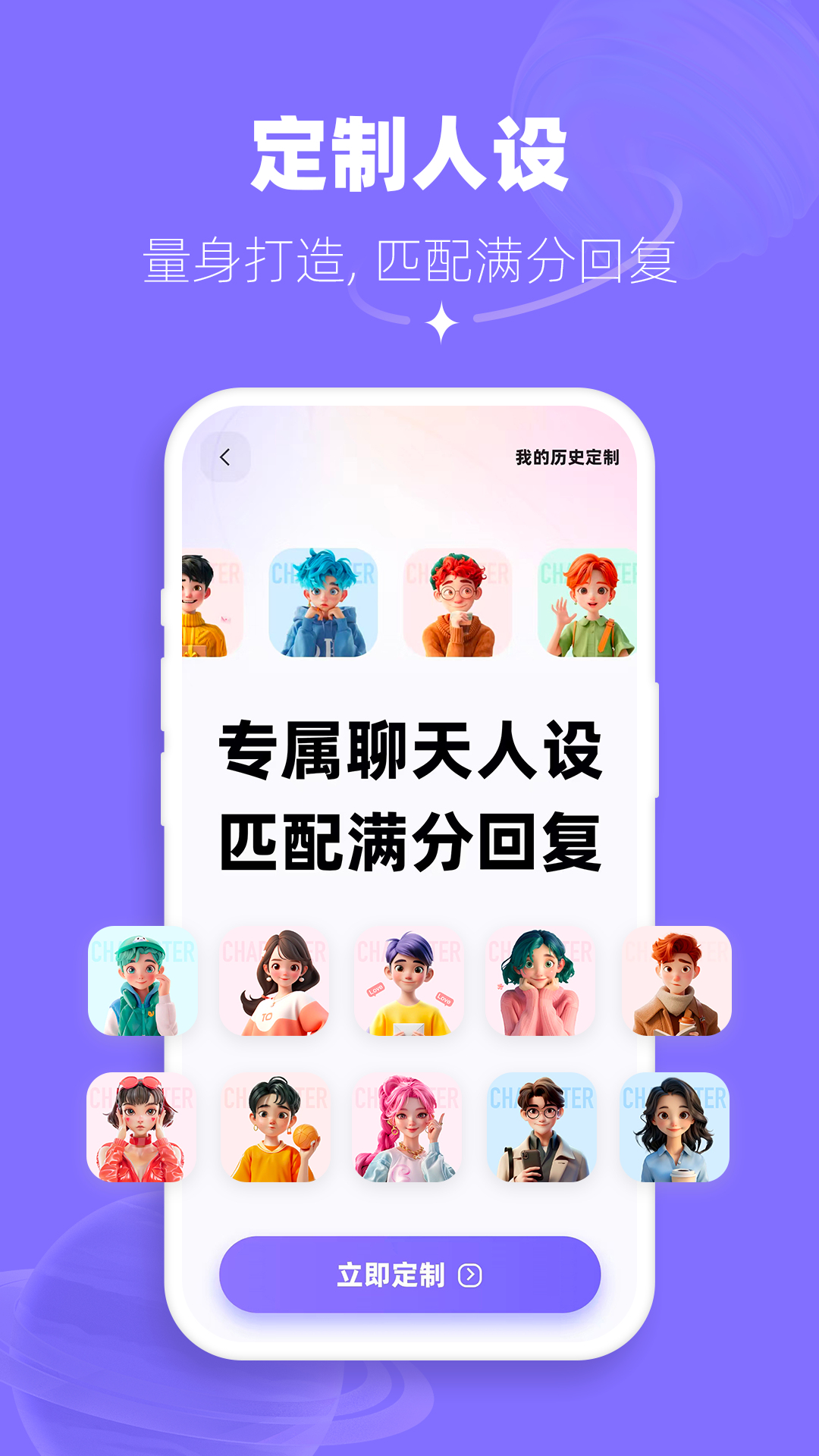 精彩截图-帮撩输入法2026官方新版