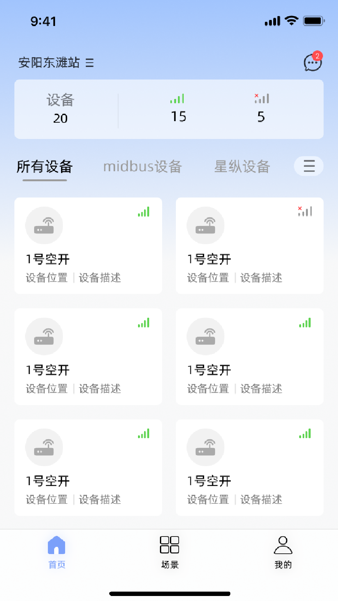 精彩截图-EZtCloud2025官方新版