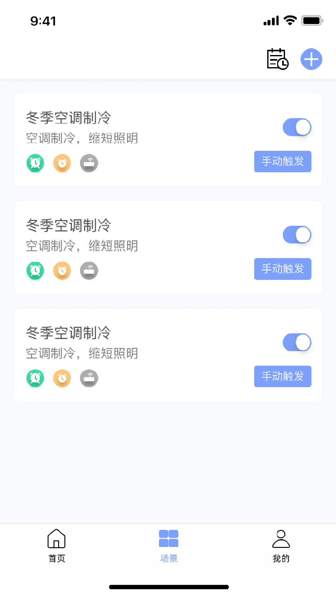 精彩截图-EZtCloud2025官方新版