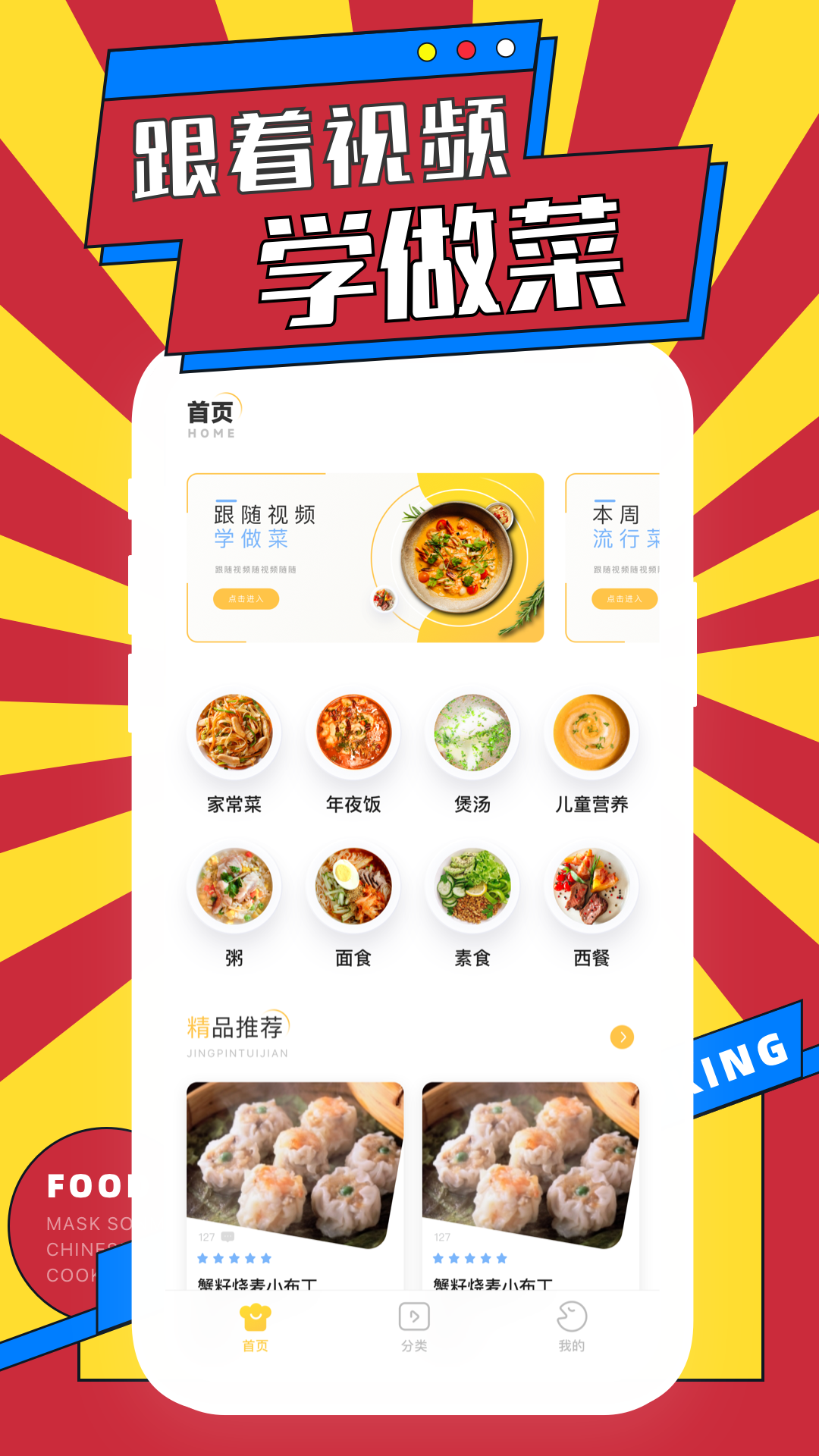 精彩截图-网上厨房菜谱2026官方新版